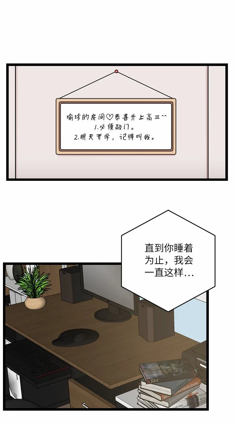 16 失眠的ASMR 第2页