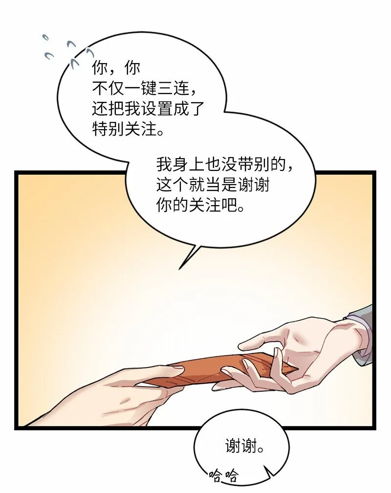16 失眠的ASMR 第19页