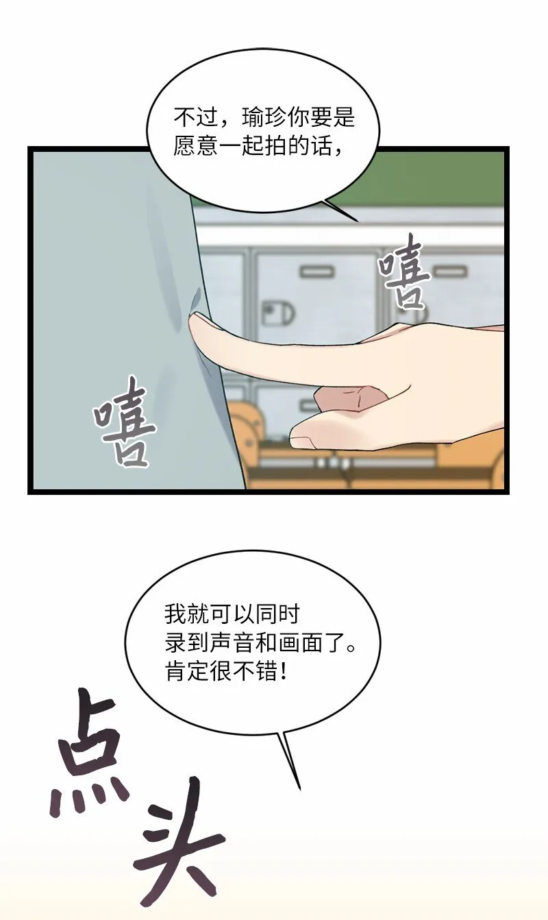16 失眠的ASMR 第27页