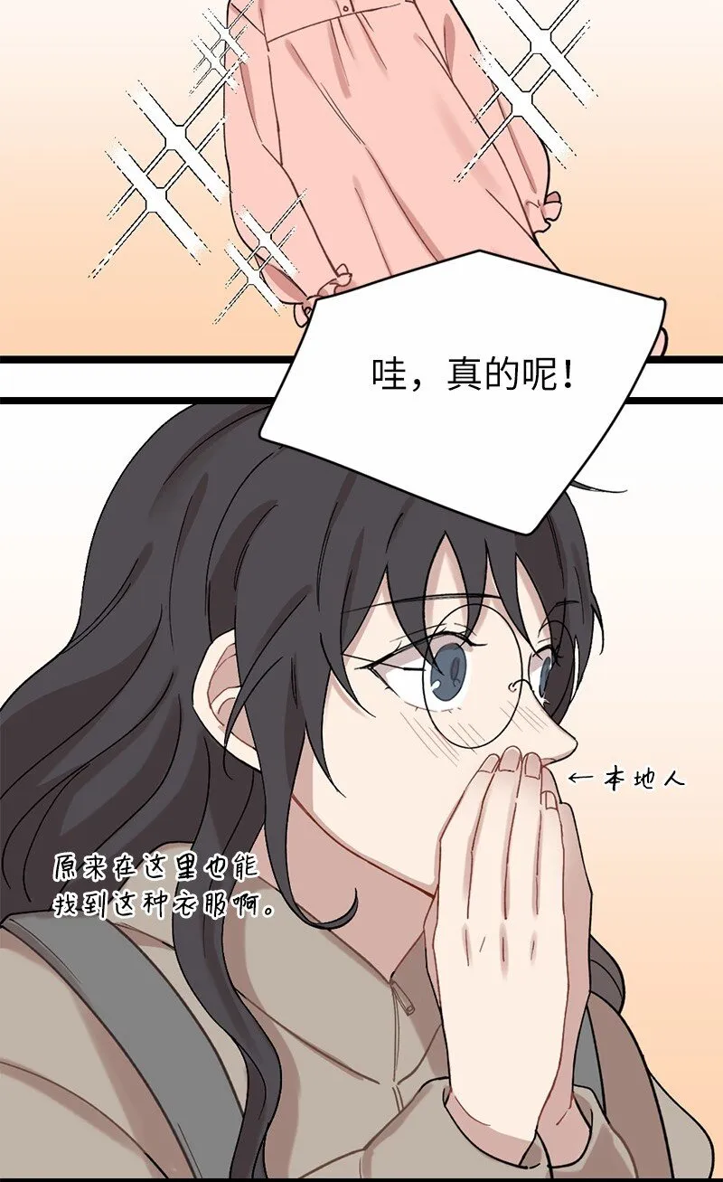 16 失眠的ASMR 第31页