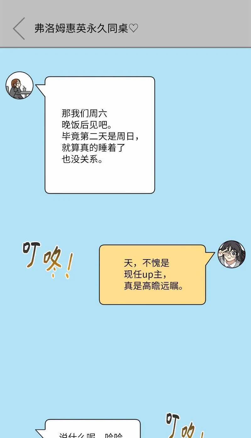16 失眠的ASMR 第34页
