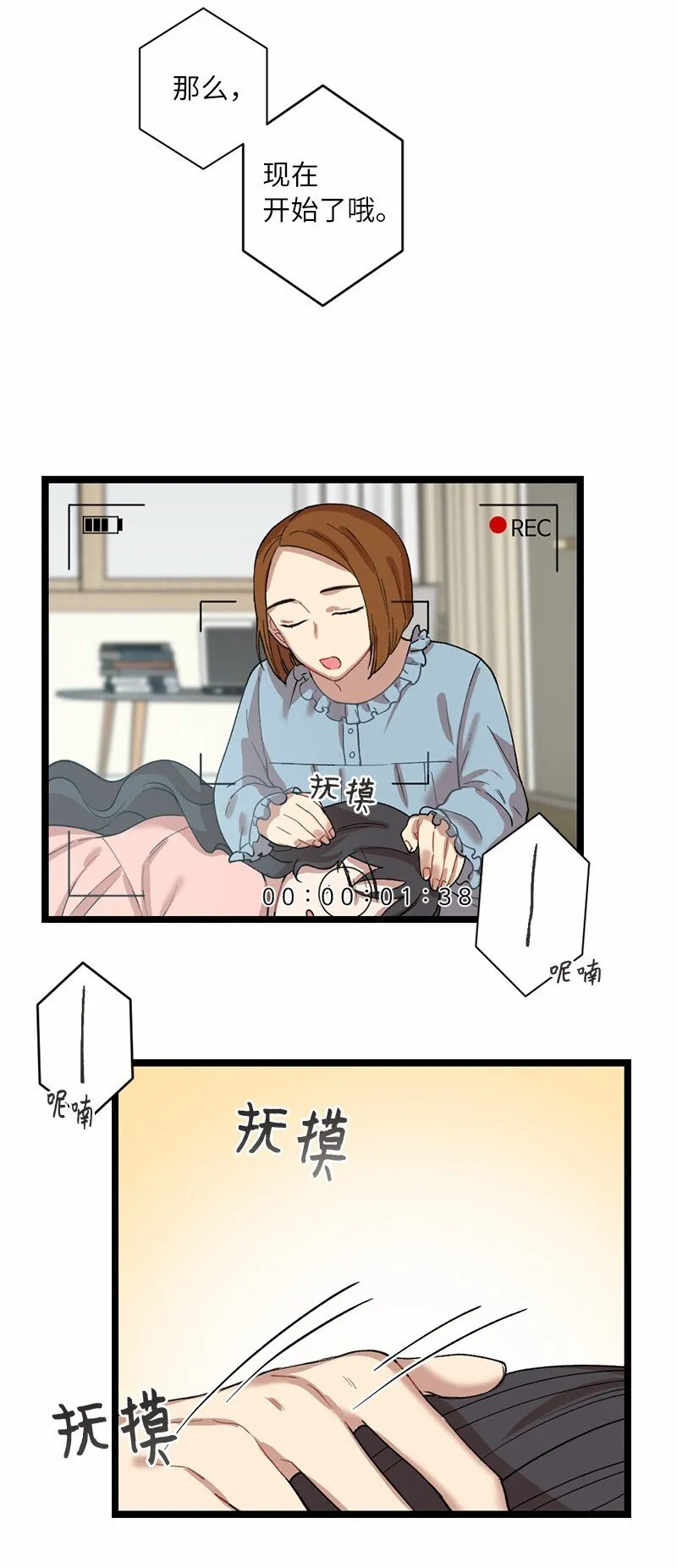 16 失眠的ASMR 第47页