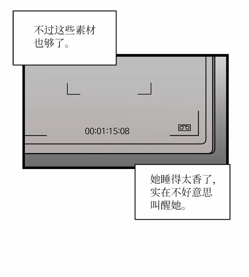 16 失眠的ASMR 第54页