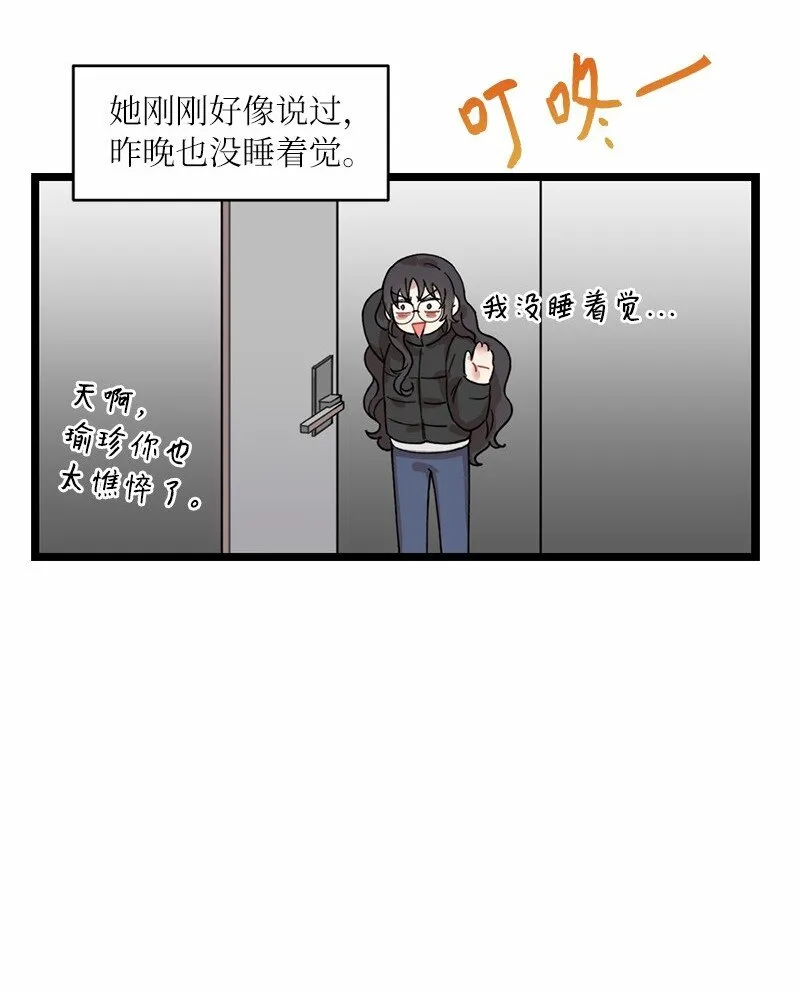 16 失眠的ASMR 第55页