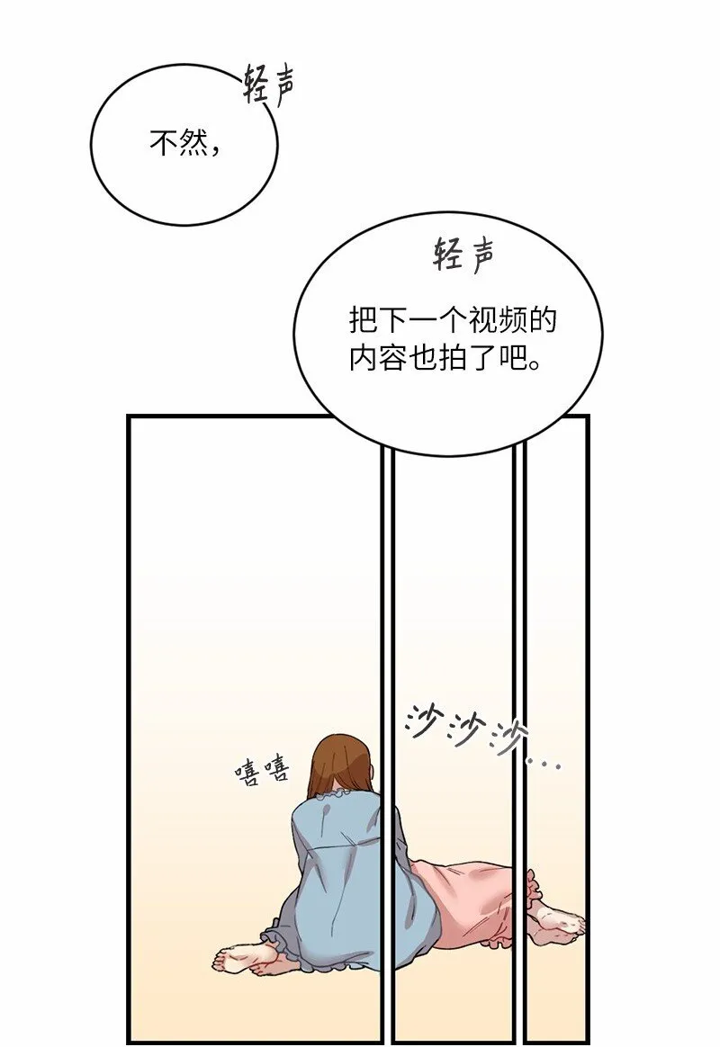 16 失眠的ASMR 第58页