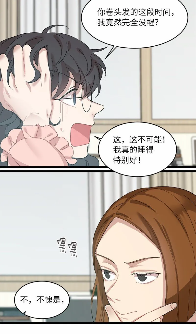 16 失眠的ASMR 第63页