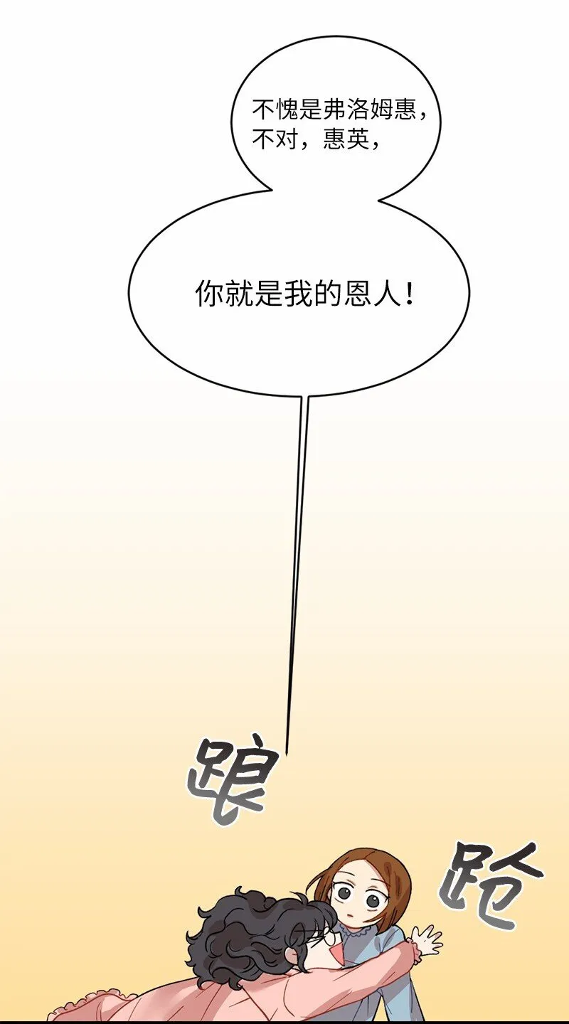 16 失眠的ASMR 第64页