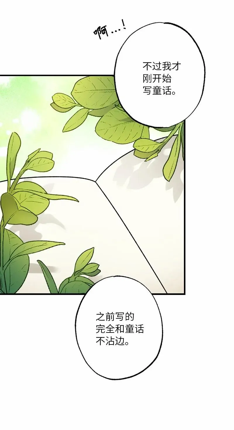 15 指尖的心跳 第3页