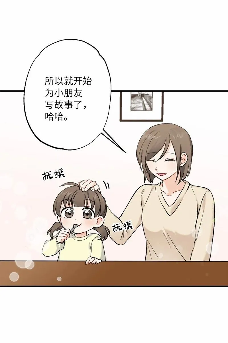 15 指尖的心跳 第6页