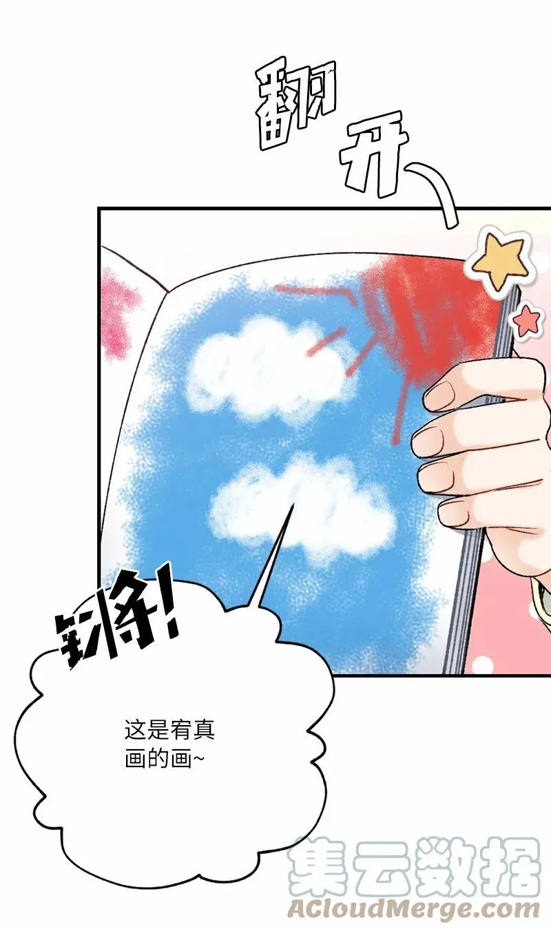 15 指尖的心跳 第10页
