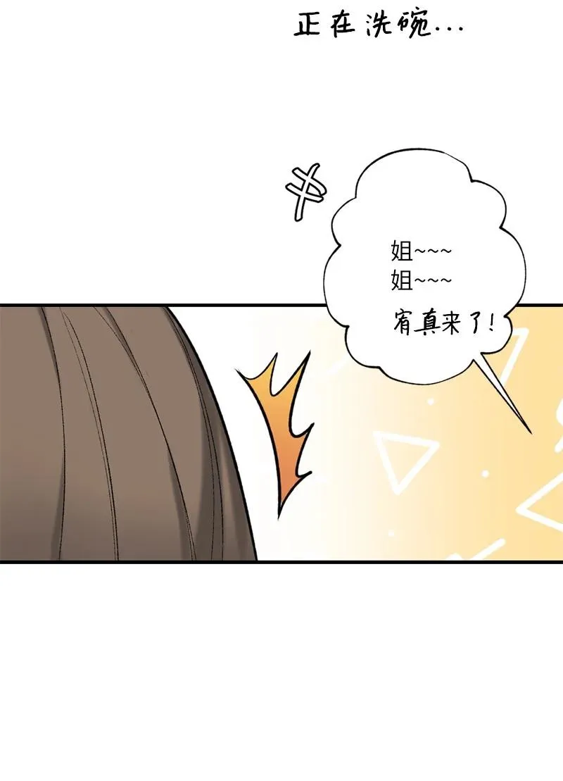 15 指尖的心跳 第18页