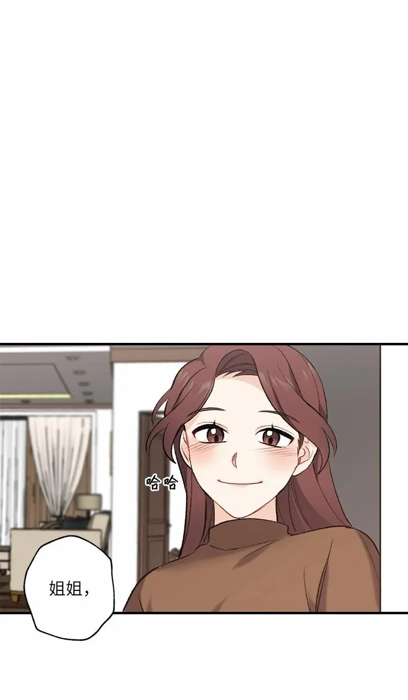 15 指尖的心跳 第26页