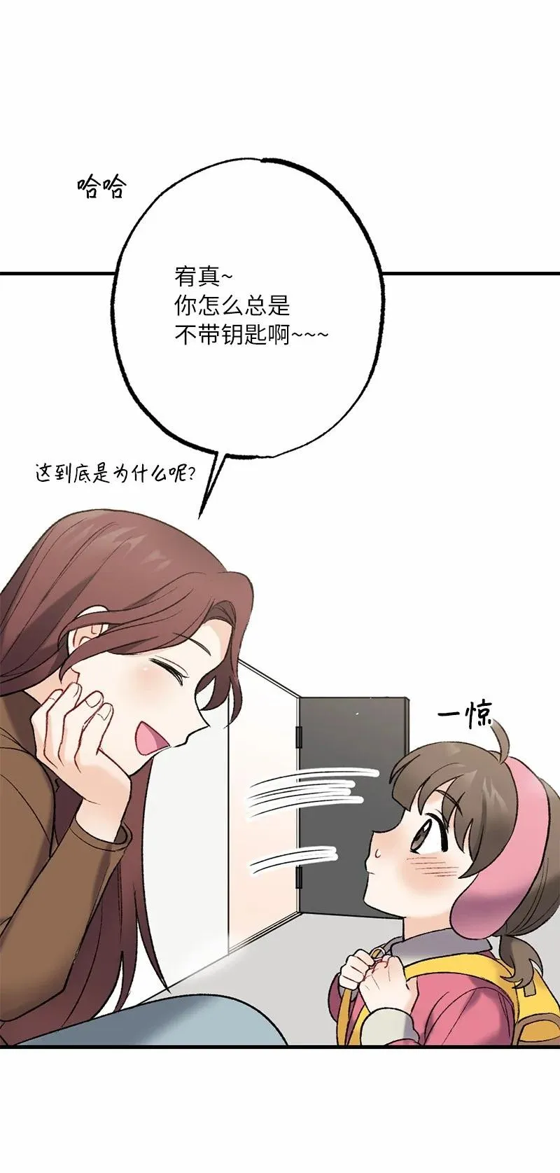 15 指尖的心跳 第29页