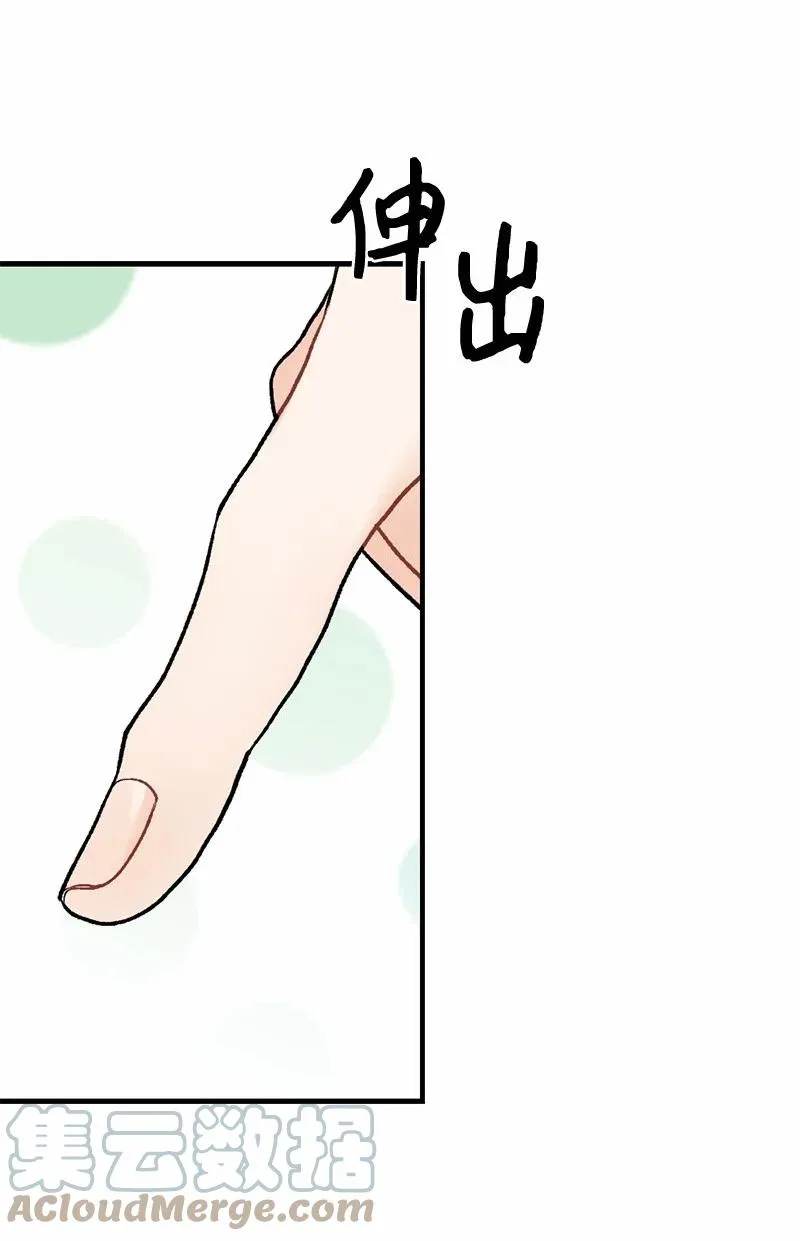 15 指尖的心跳 第40页