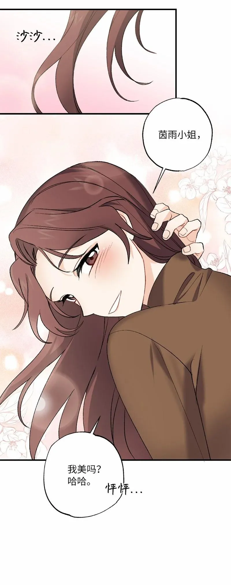 15 指尖的心跳 第63页