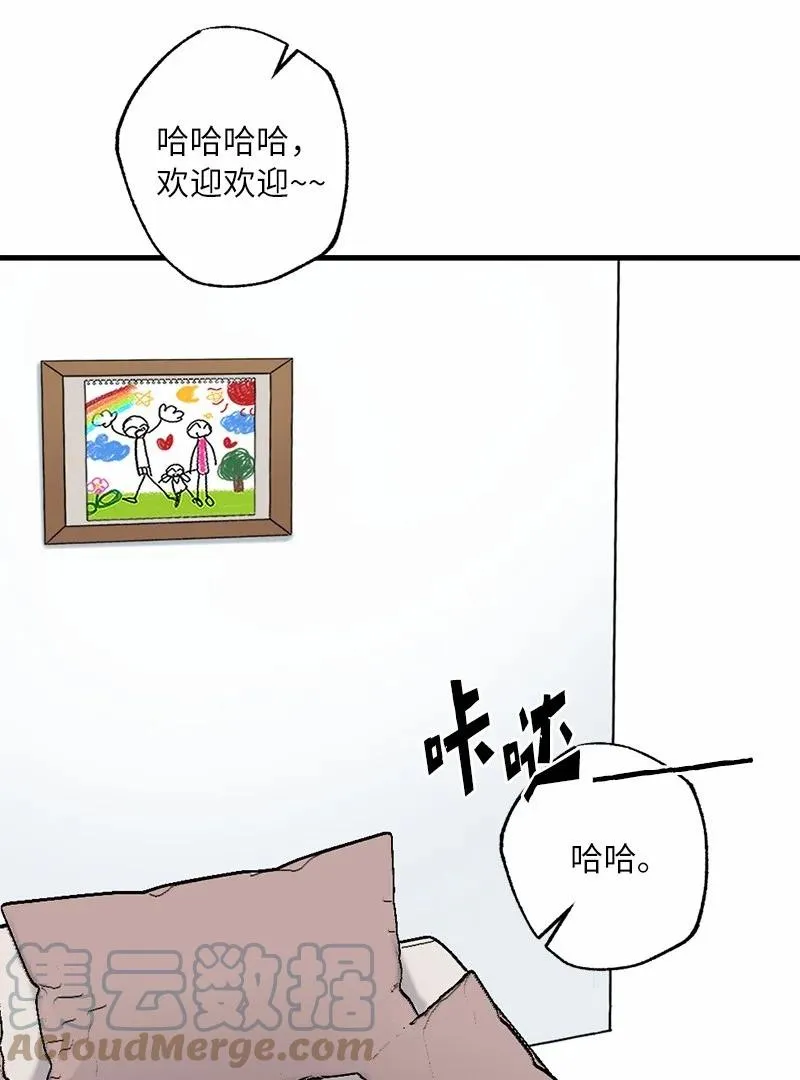 15 指尖的心跳 第73页