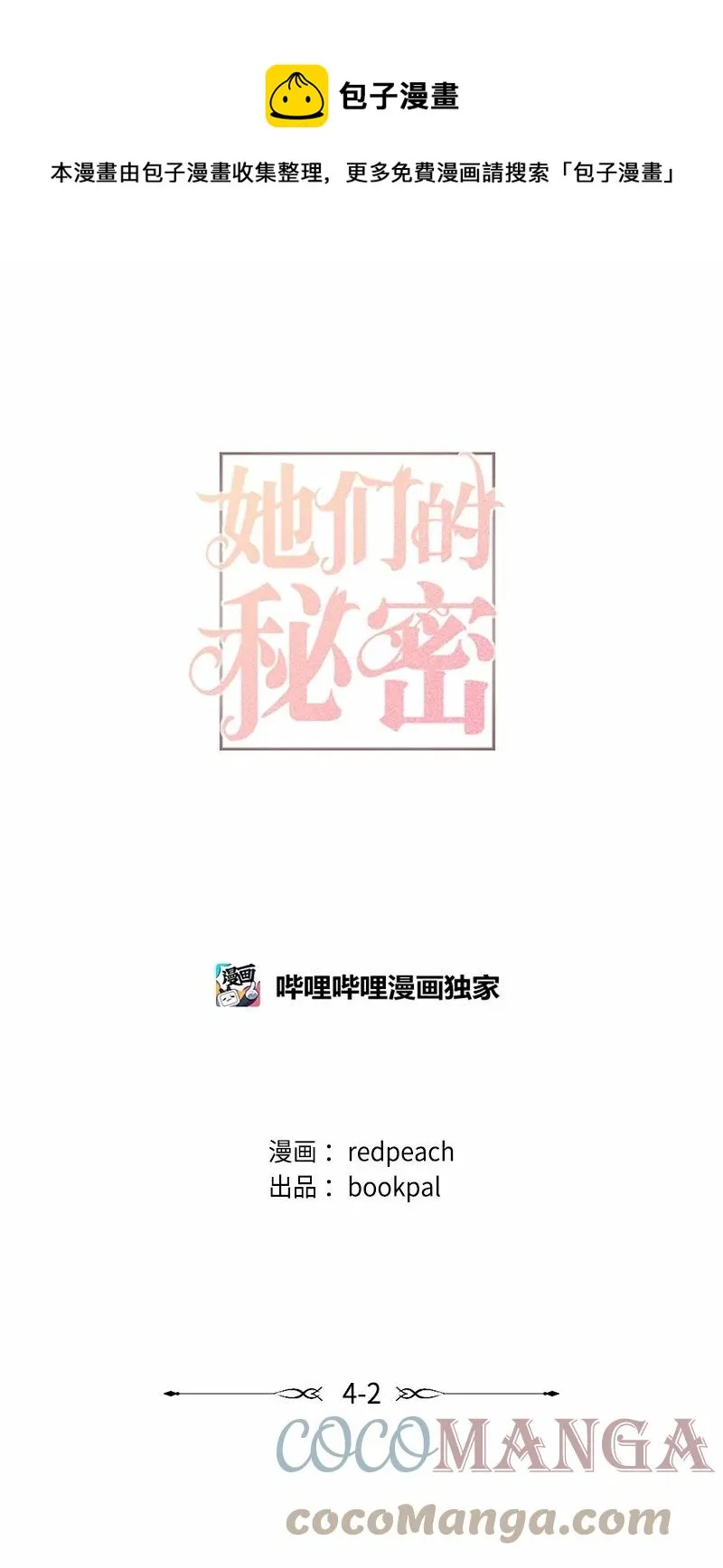 14 妈妈的童话书 第1页
