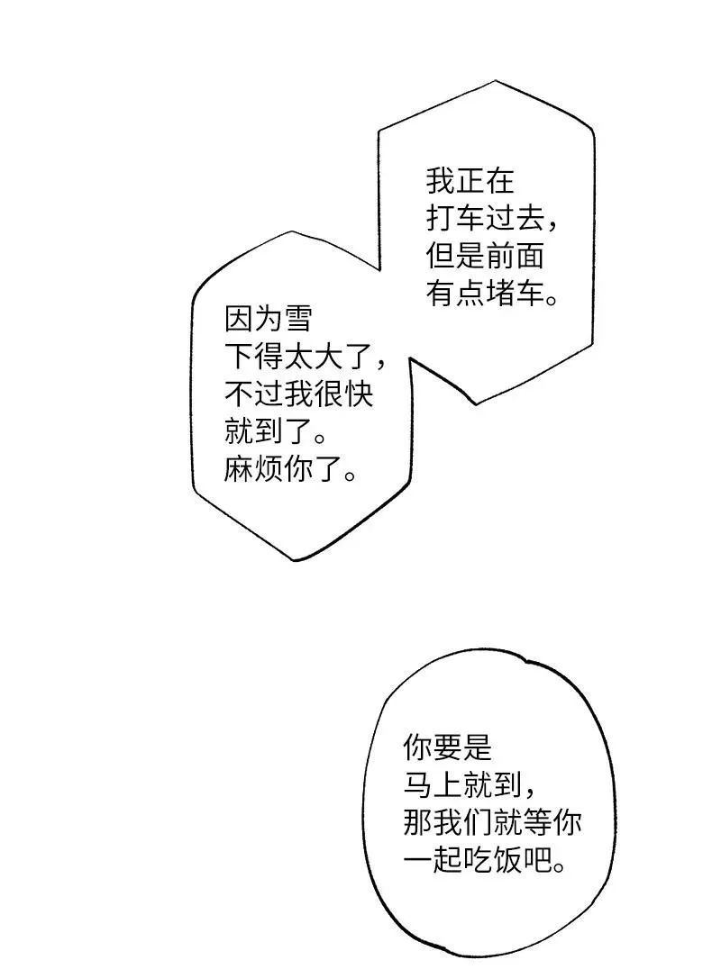 14 妈妈的童话书 第2页