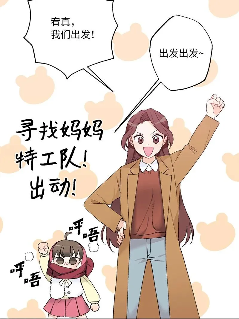 14 妈妈的童话书 第8页