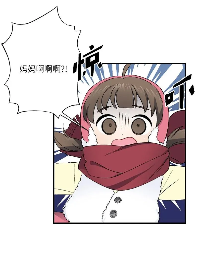 14 妈妈的童话书 第15页