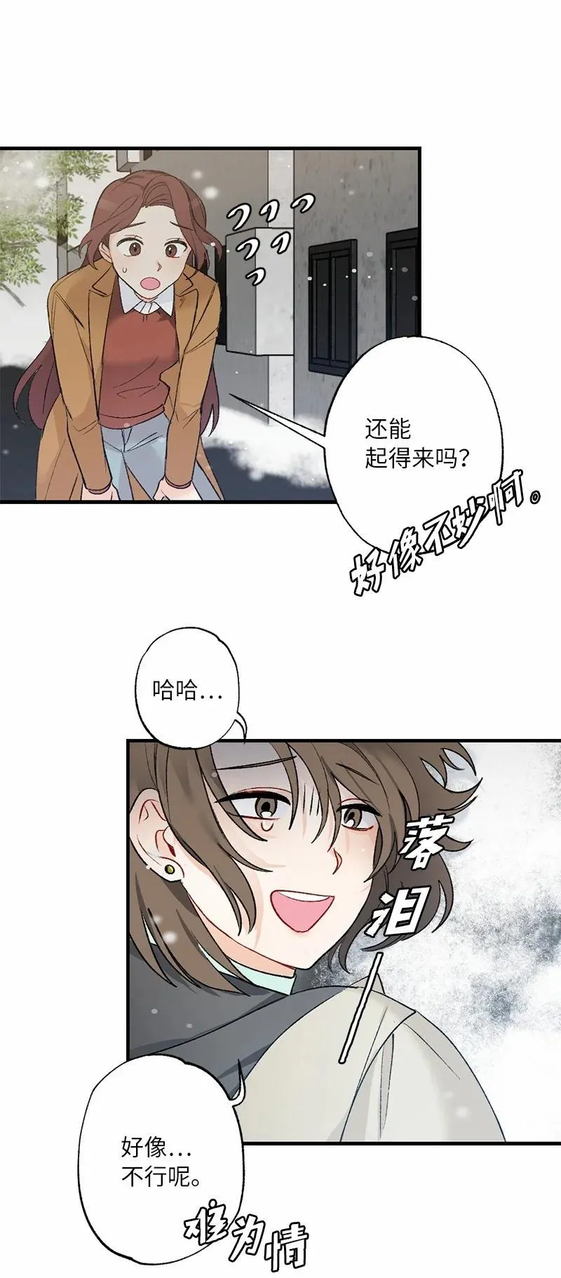 14 妈妈的童话书 第20页