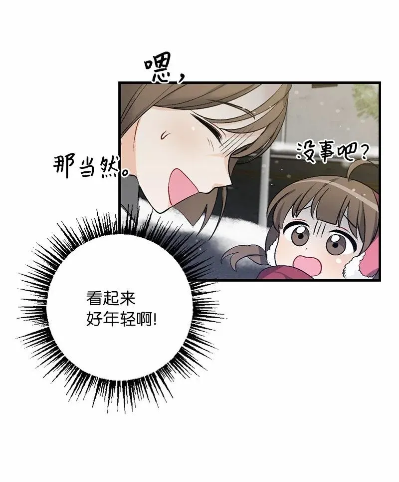14 妈妈的童话书 第23页