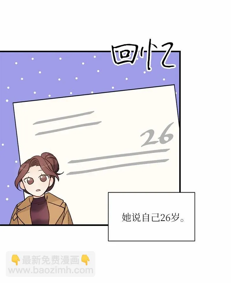 14 妈妈的童话书 第35页