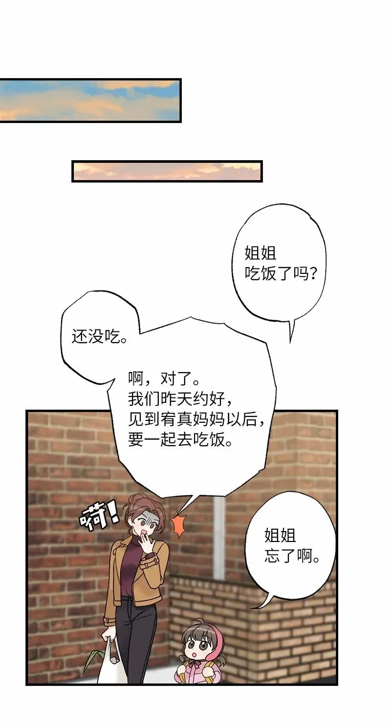 14 妈妈的童话书 第42页