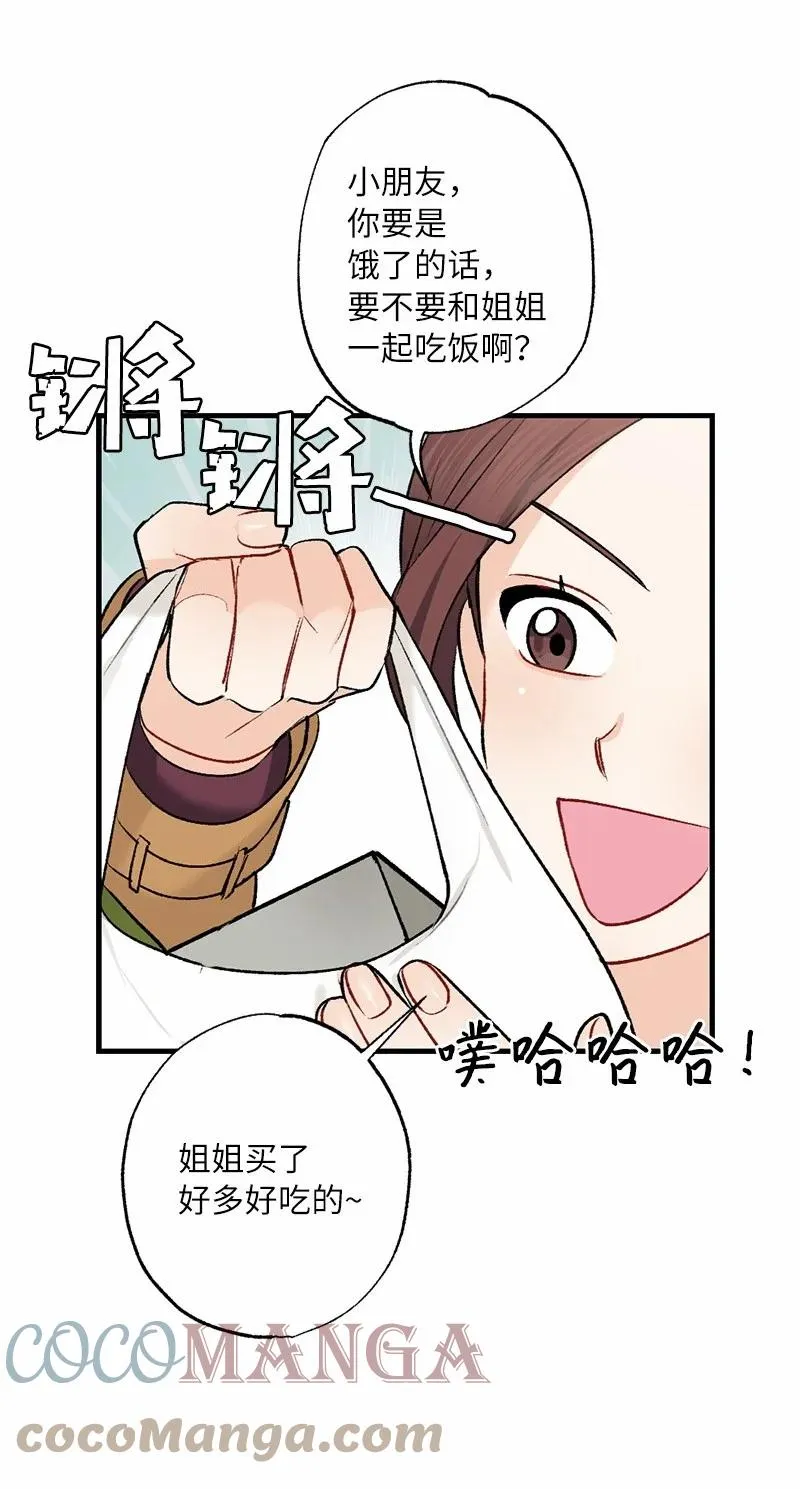 14 妈妈的童话书 第43页