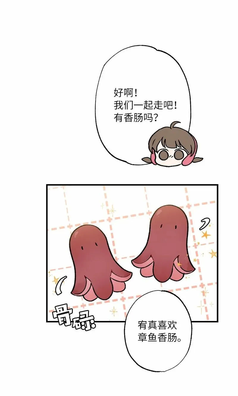 14 妈妈的童话书 第44页