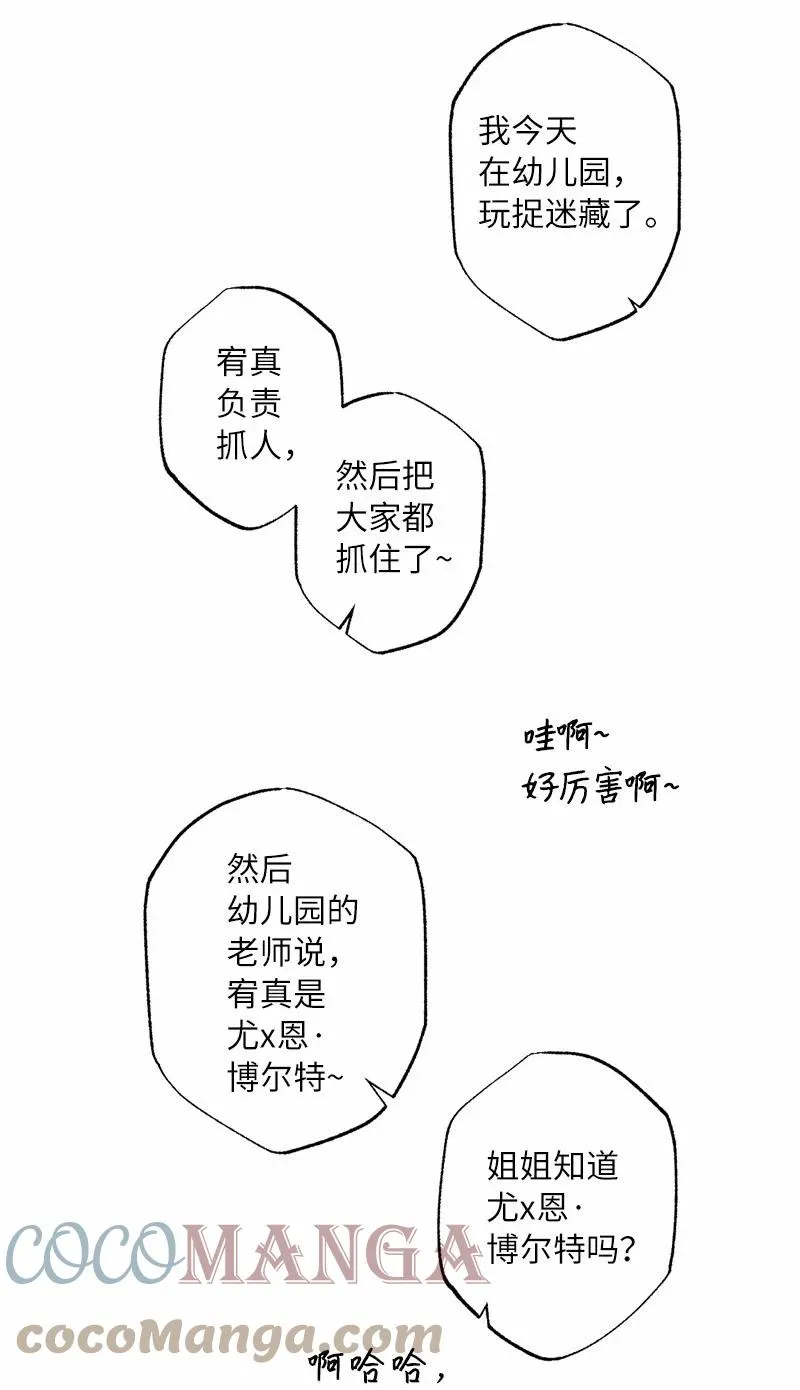 14 妈妈的童话书 第46页