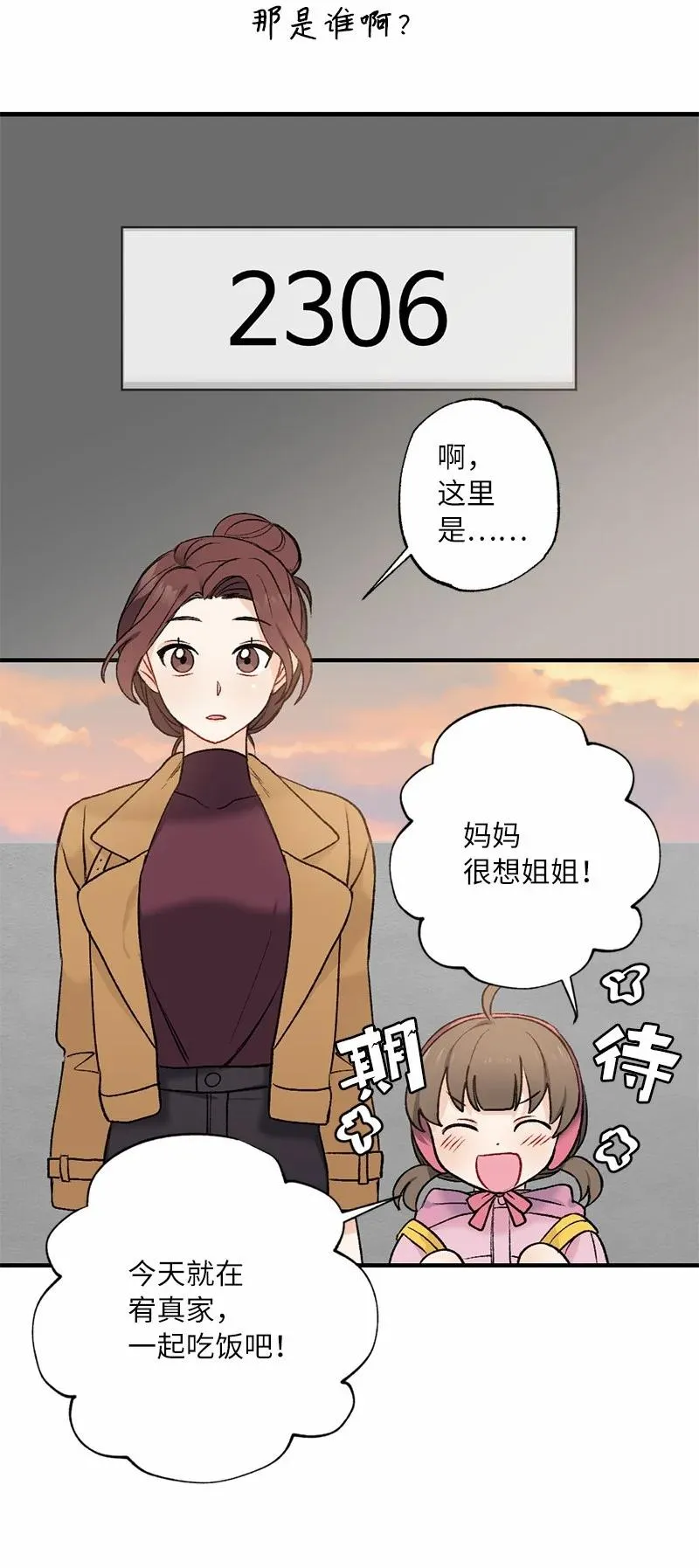 14 妈妈的童话书 第47页