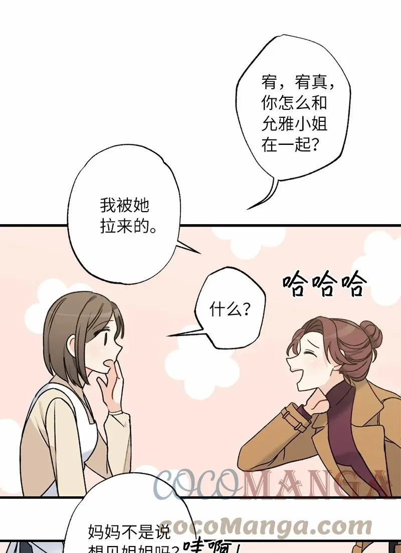 14 妈妈的童话书 第52页