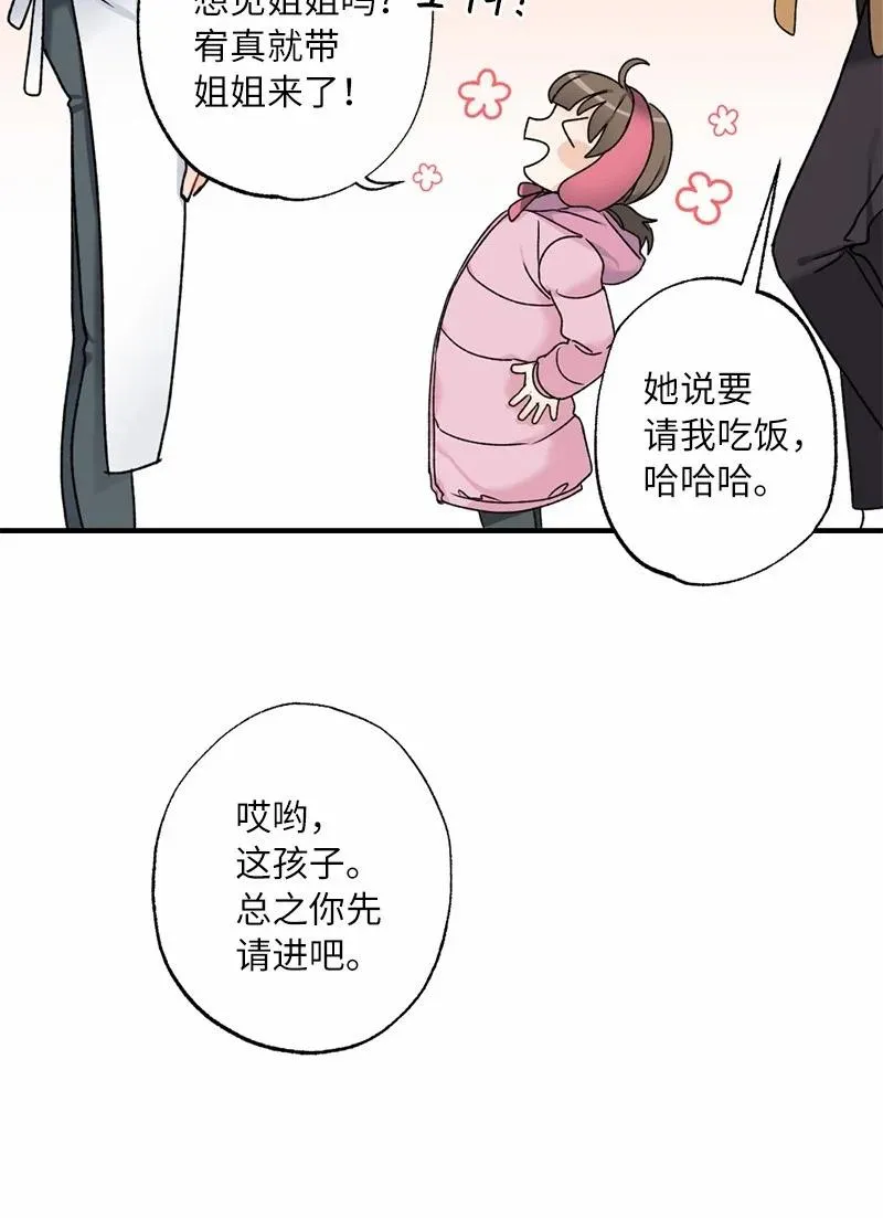 14 妈妈的童话书 第53页