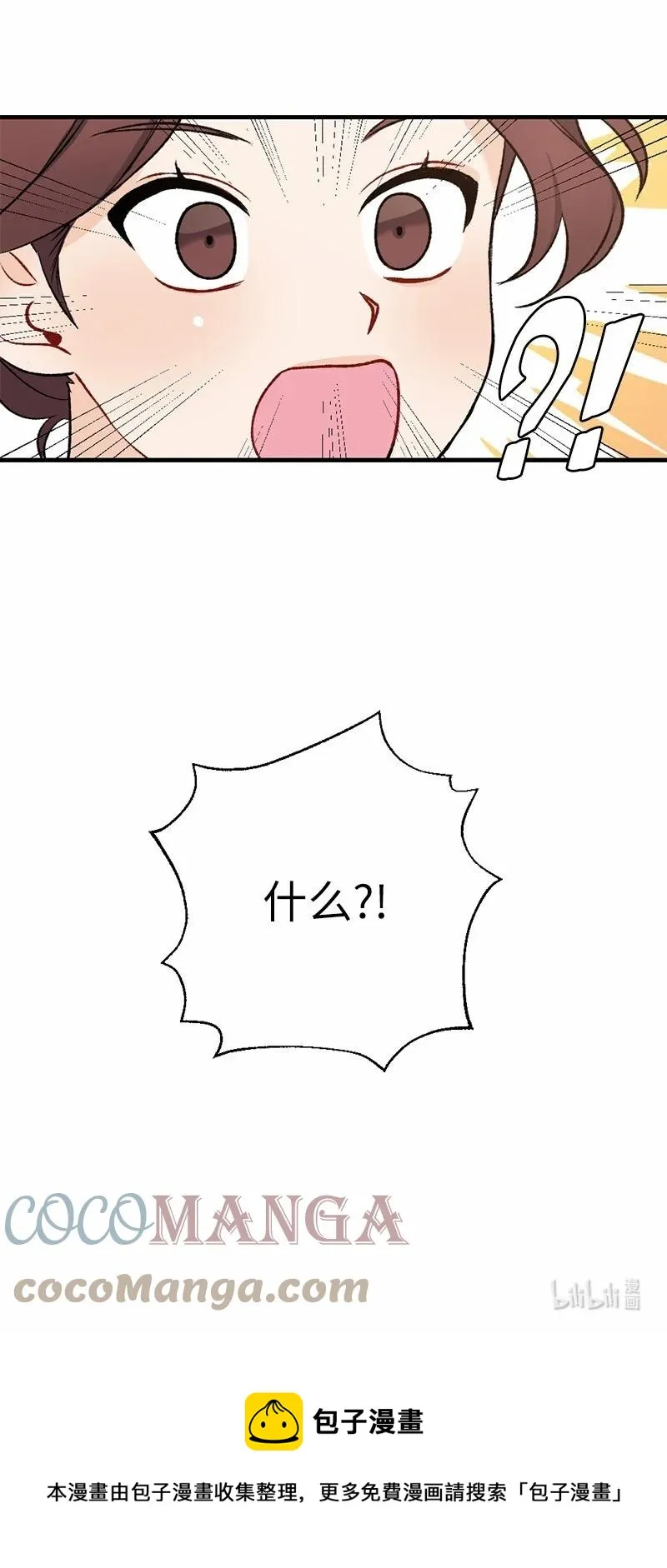 14 妈妈的童话书 第67页