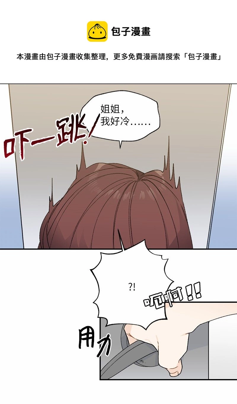 13 幸福来敲门 第12页