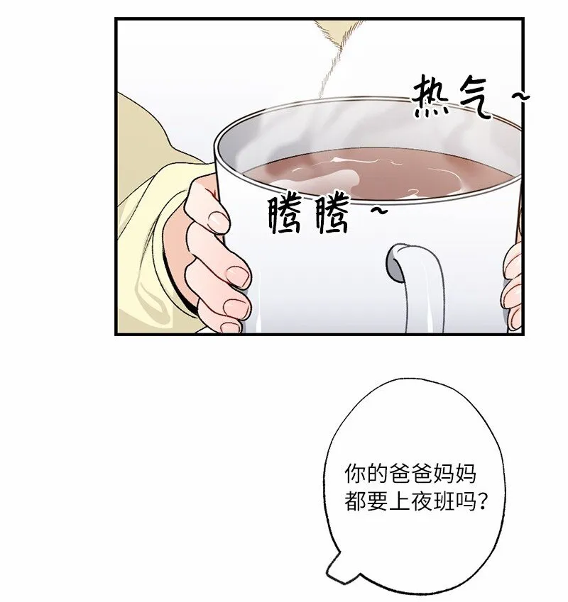 13 幸福来敲门 第22页