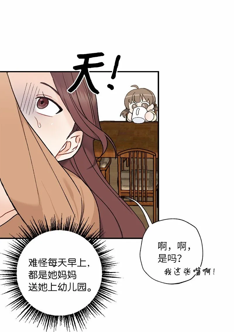 13 幸福来敲门 第24页