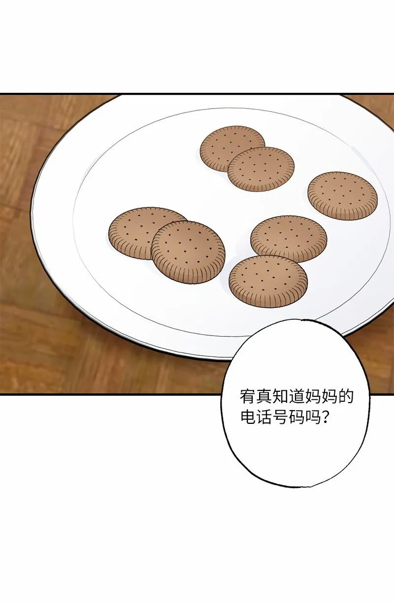 13 幸福来敲门 第26页