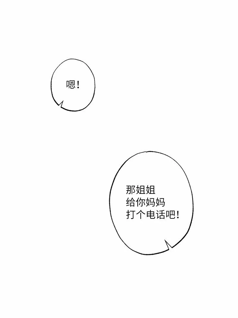 13 幸福来敲门 第27页
