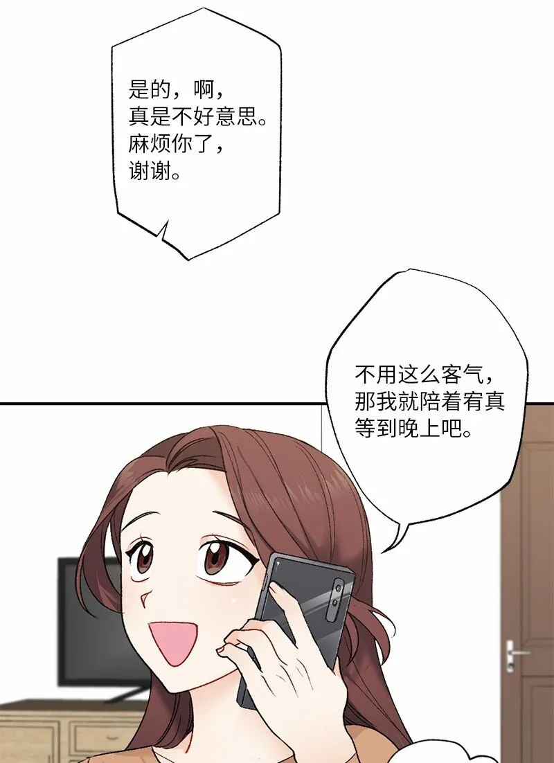 13 幸福来敲门 第34页