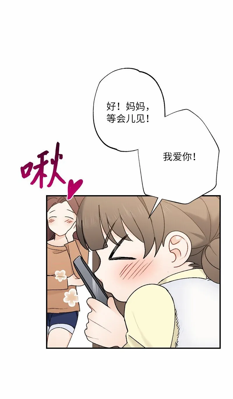 13 幸福来敲门 第37页