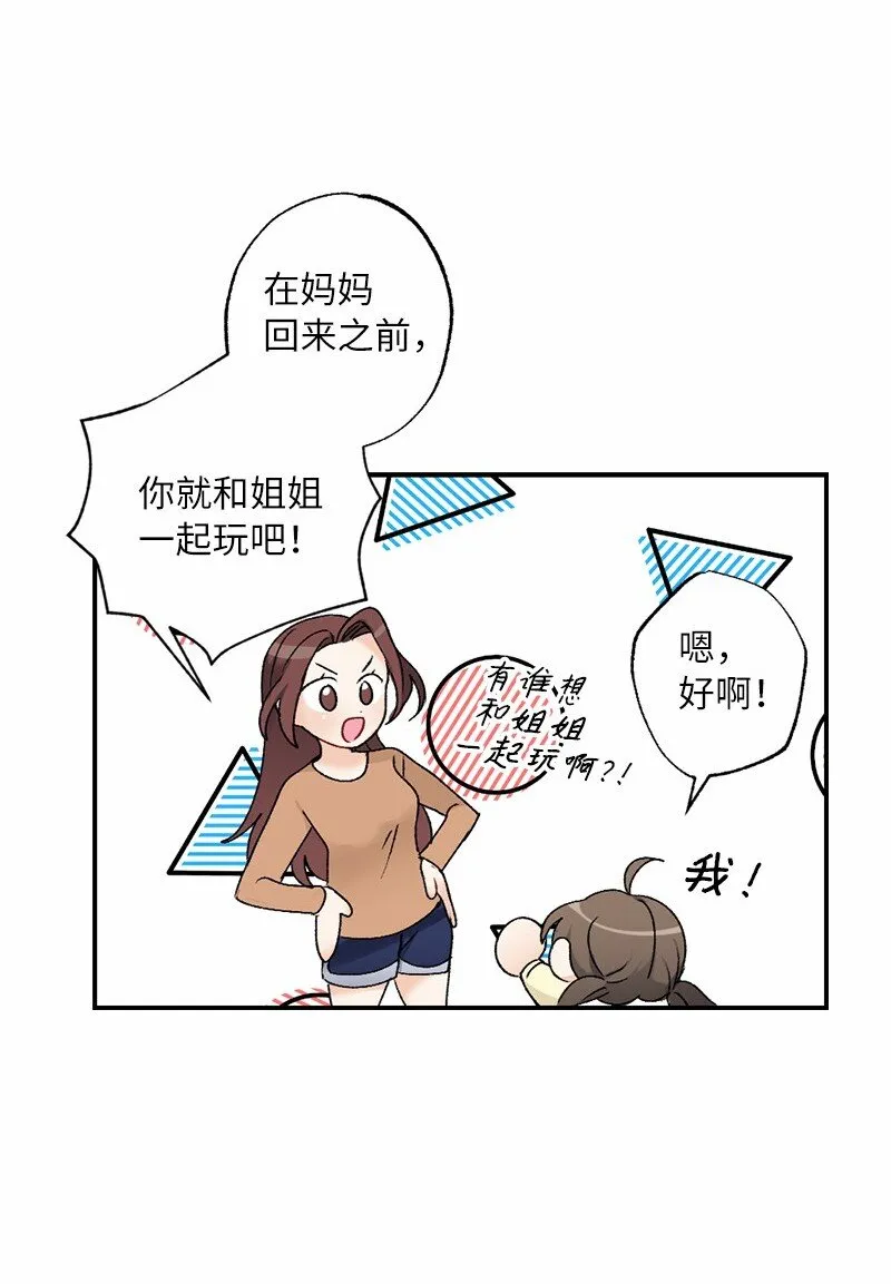 13 幸福来敲门 第38页