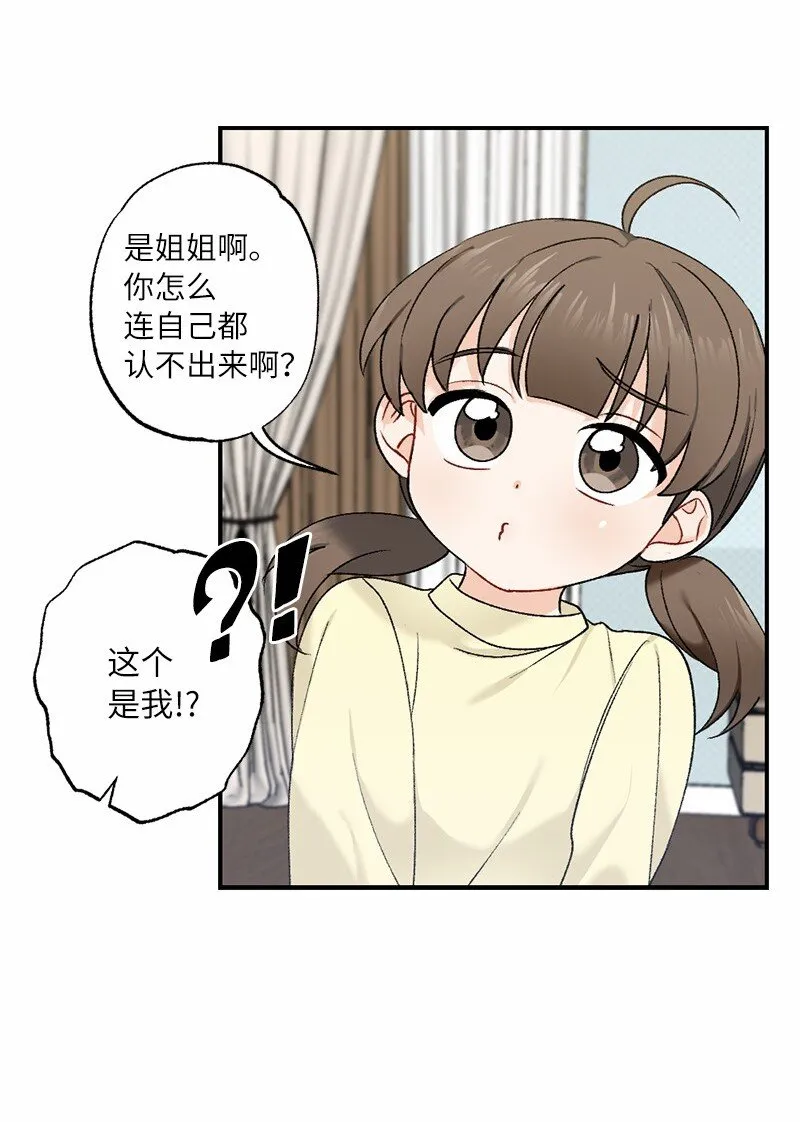 13 幸福来敲门 第44页