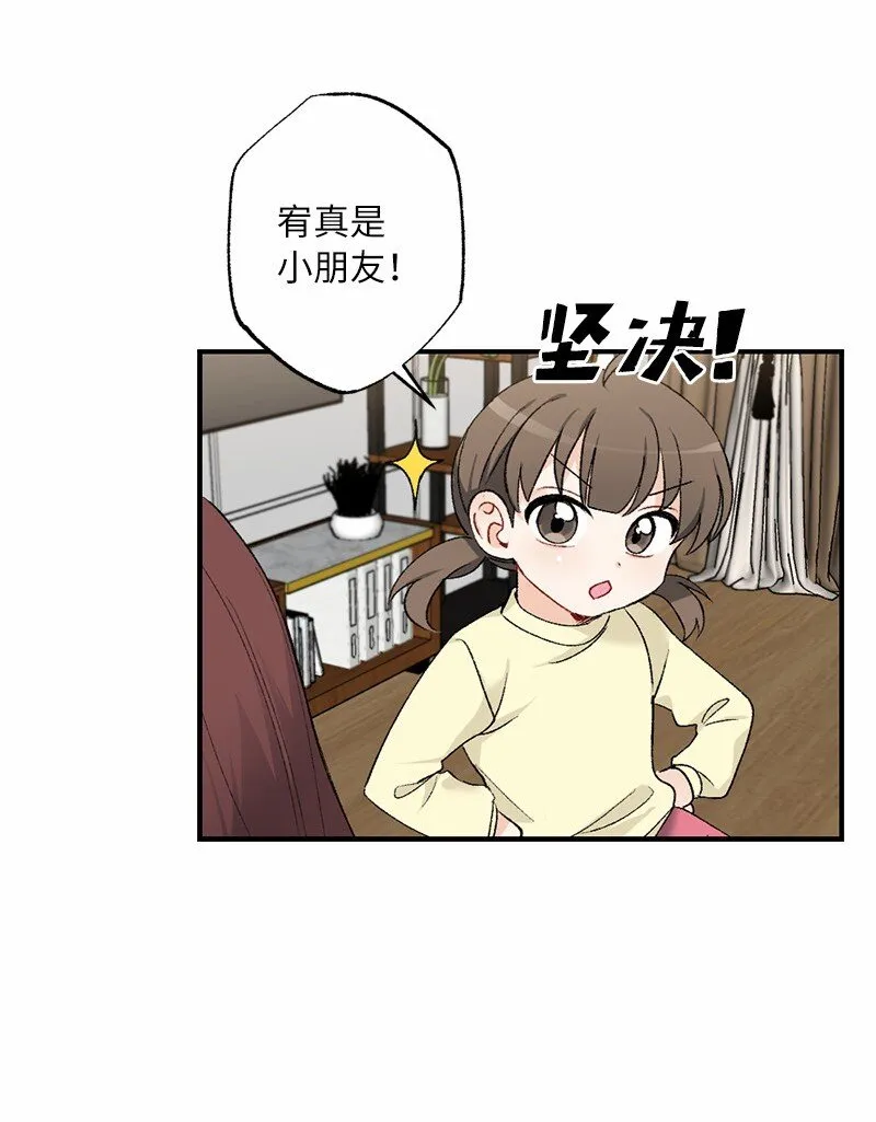 13 幸福来敲门 第56页