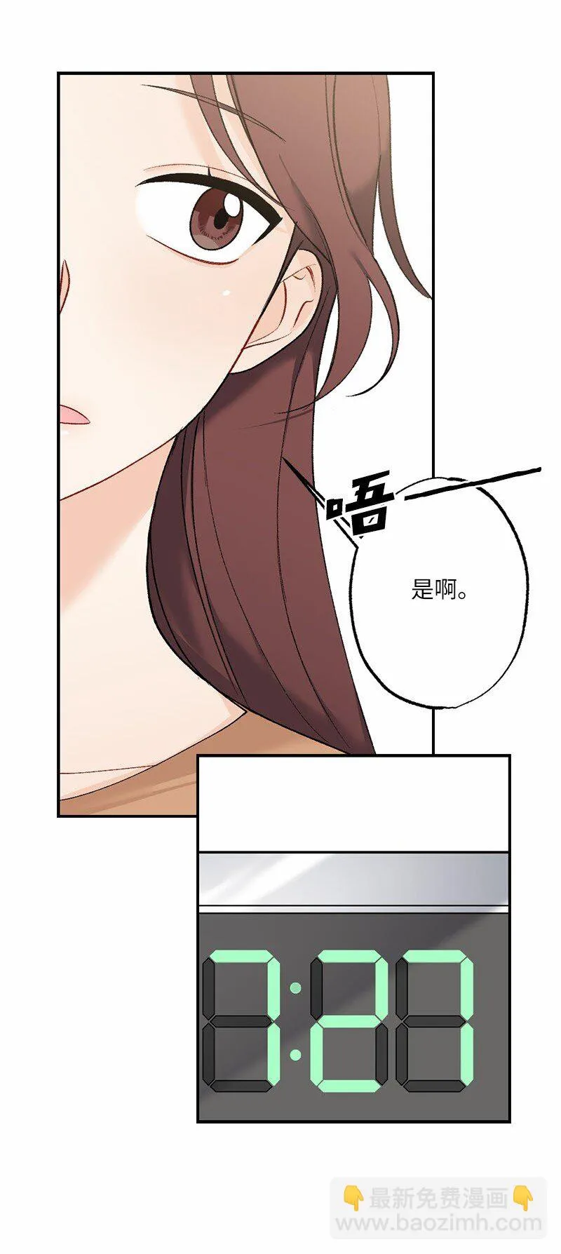 13 幸福来敲门 第59页
