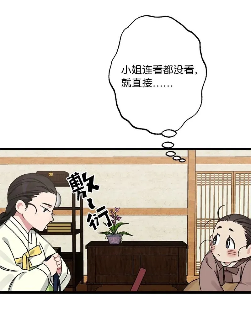 12 一定要来找我 第11页