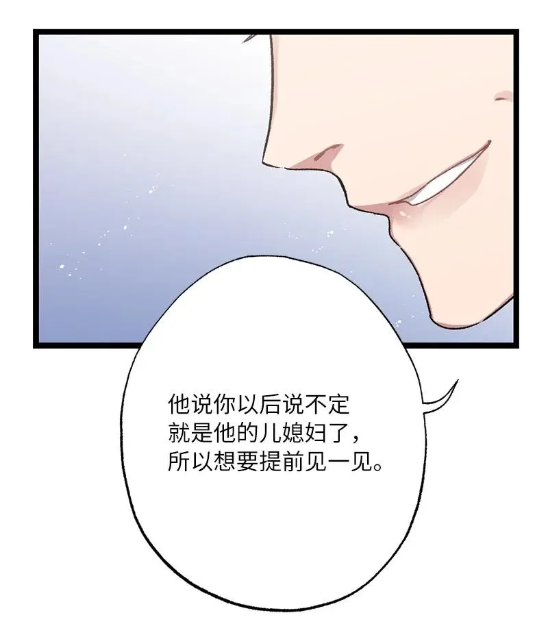 12 一定要来找我 第14页