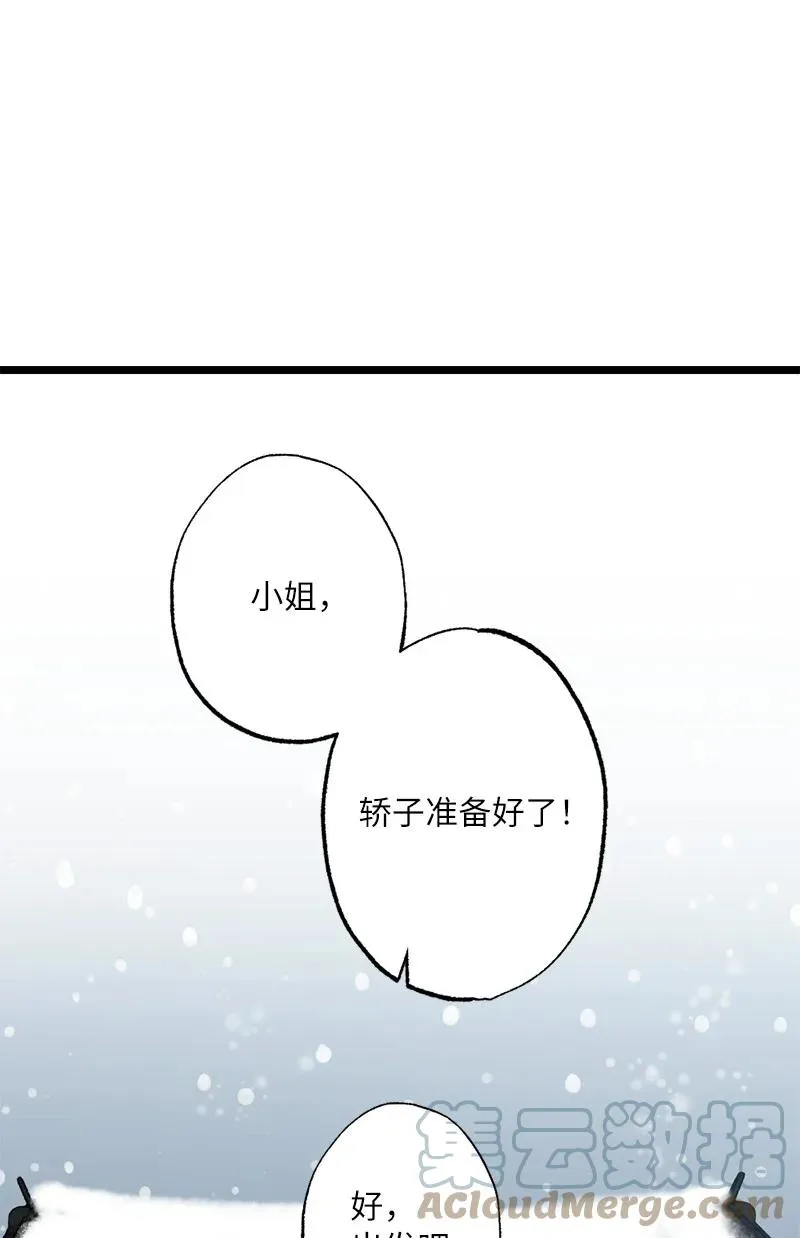 12 一定要来找我 第19页