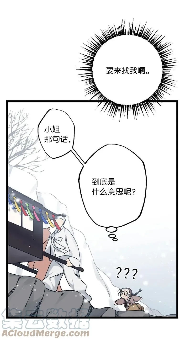 12 一定要来找我 第28页